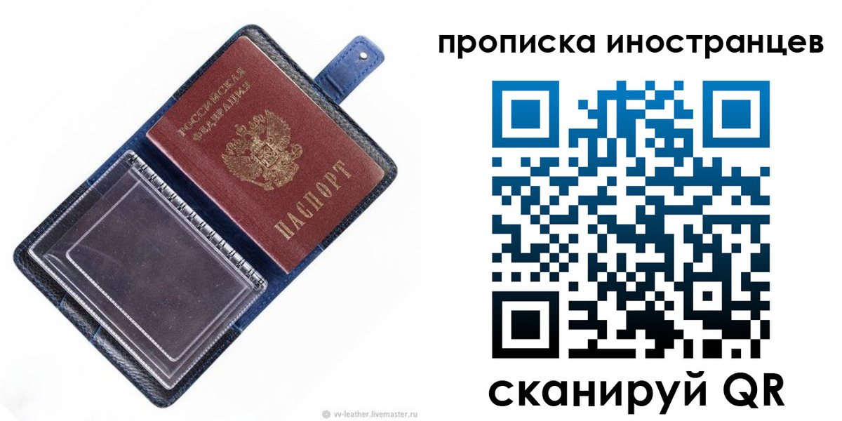 временная регистрация в Ленинск-Кузнецком