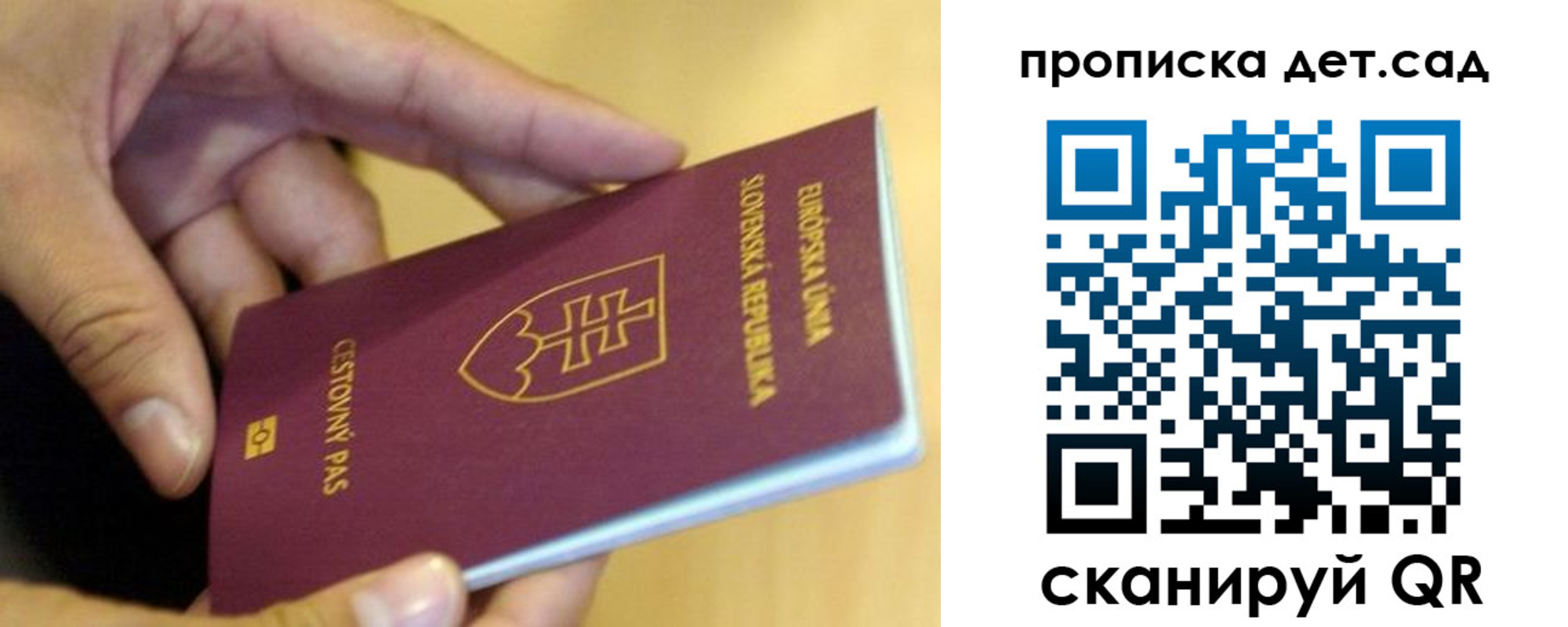 купить прописку в Ленинск-Кузнецком